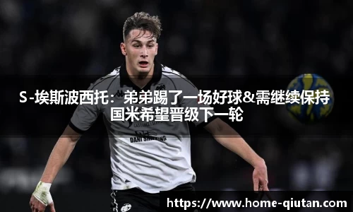 球探体育APP